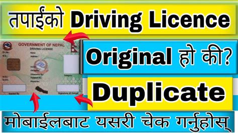 driving license smart card status|online driving license print check.